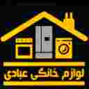 فروشگاه لوازم خانگی عبادی